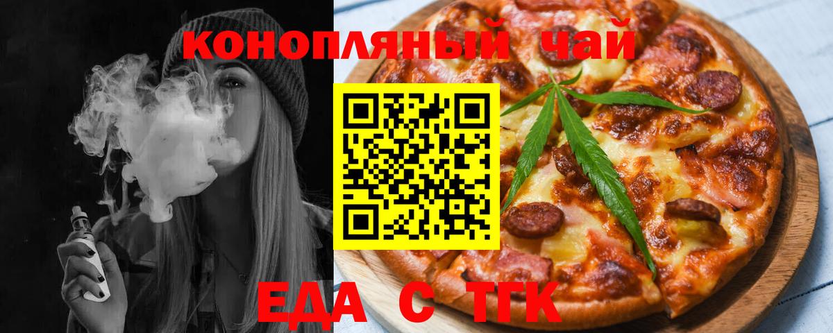 Cannafood марихуана Сургут