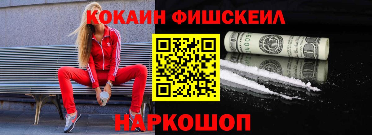 хочу наркоту  Вход с VPN  Сургут  Cocaine Эквадор 