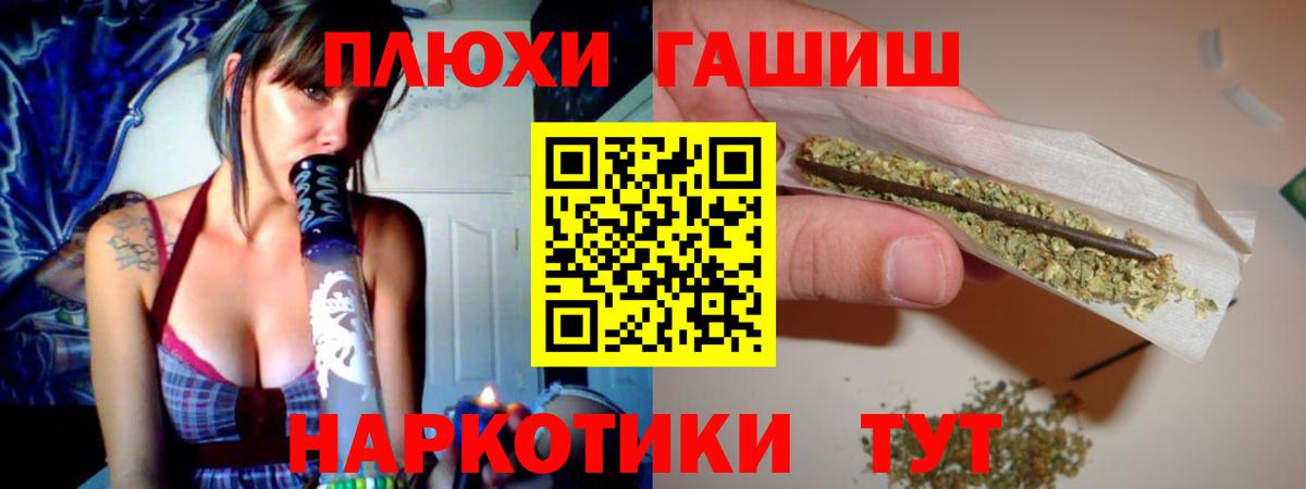 ГАШИШ хэш Сургут