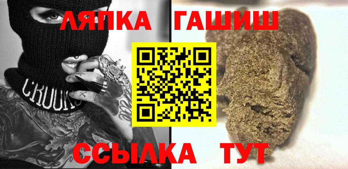 Гашиш индика сатива  ГАШИШ AMNESIA HAZE  Сургут  Вход с VPN 