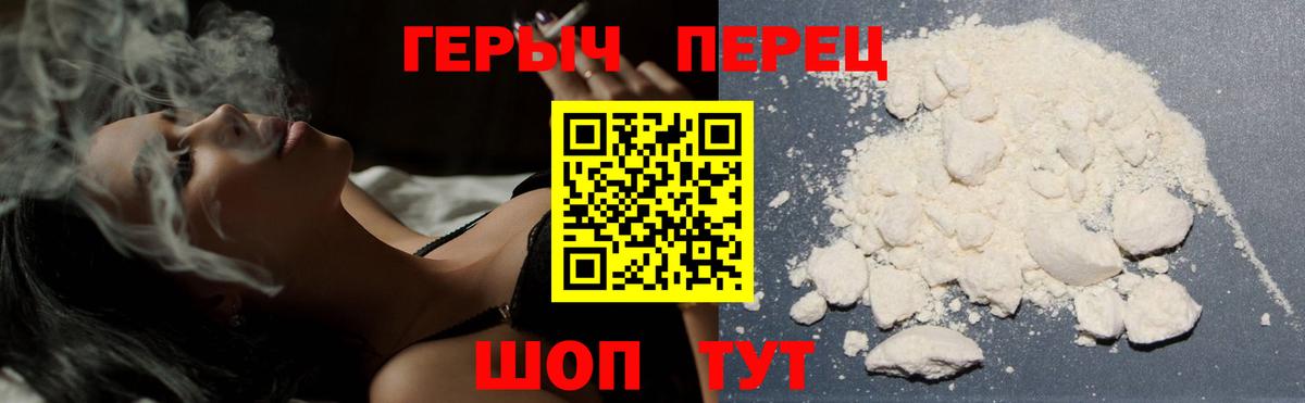 ГЕРОИН  ГЕРОИН VHQ  Вход с VPN  Сургут 