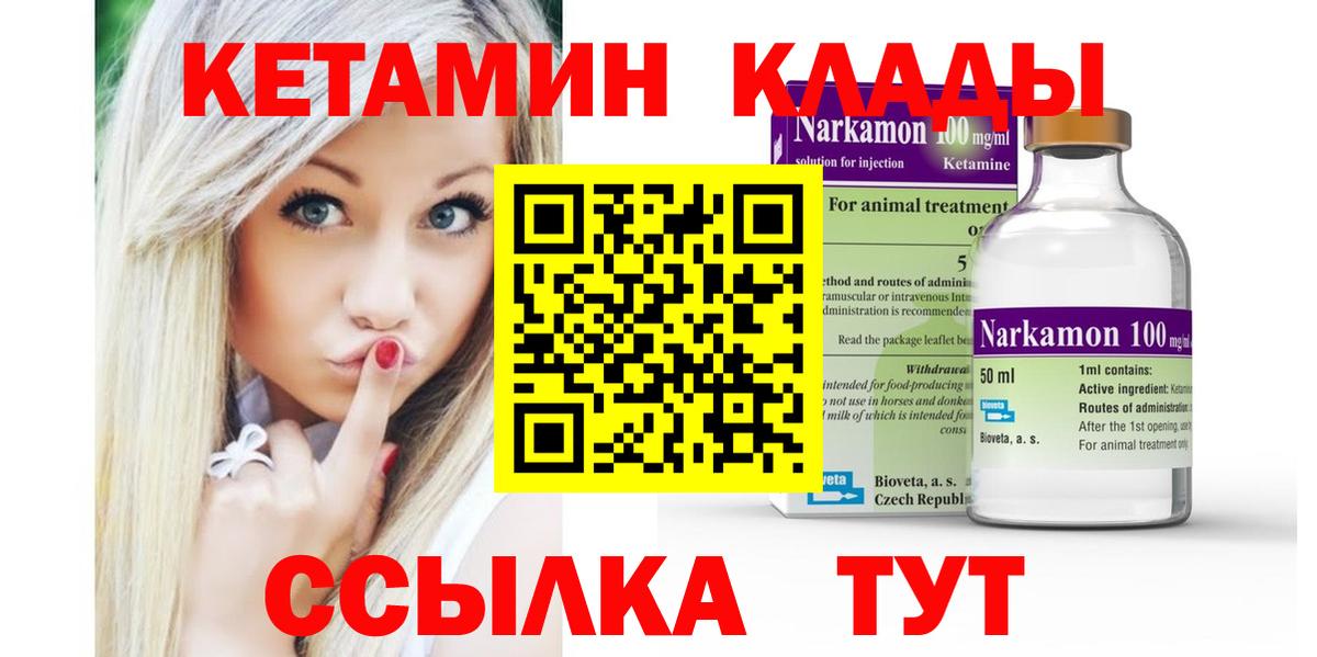 КЕТАМИН ketamine  Кетамин ketamine  Сургут  Вход с VPN 