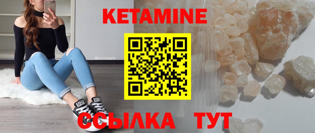 КЕТАМИН VHQ Сургут