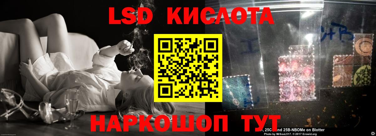 LSD-25 экстази кислота Сургут