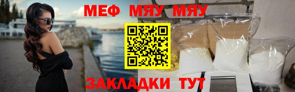 Мефедрон  Сургут