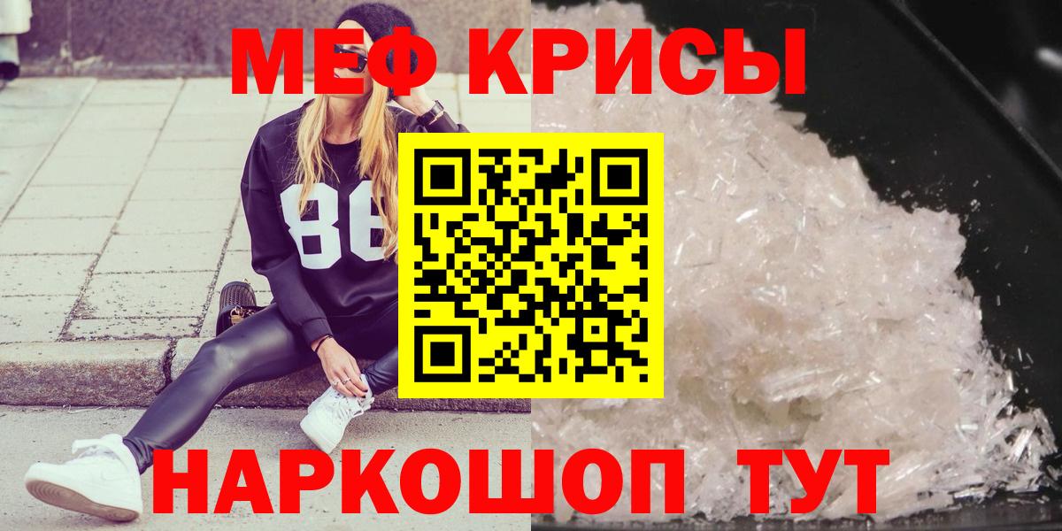купить наркотик  МЕФ мука  Вход с VPN  МЕФ mephedrone  Сургут  Меф 