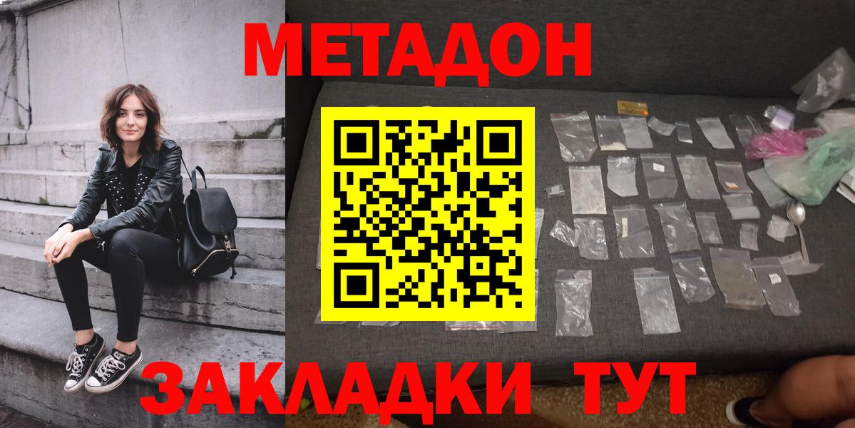 блэк спрут ONION  Вход с VPN  Сургут  МЕТАДОН кристалл  Метадон мёд 