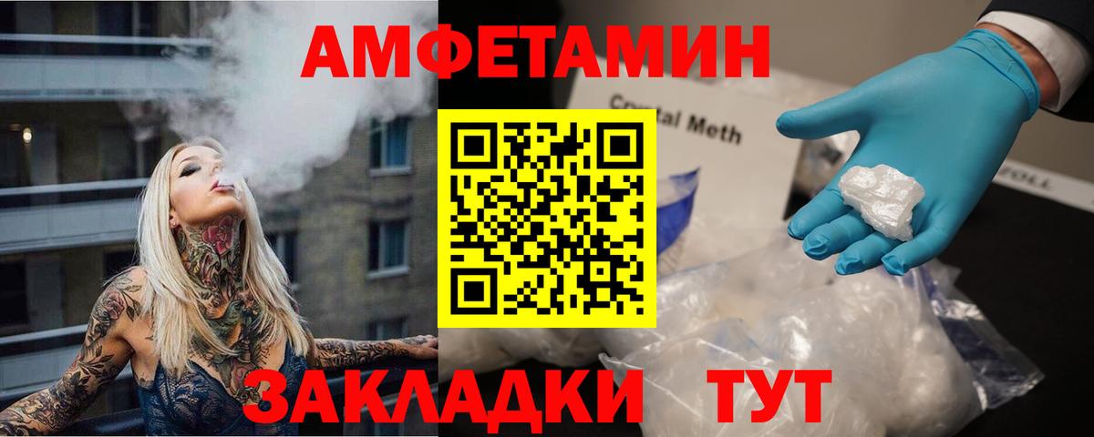 Метамфетамин Methamphetamine Сургут