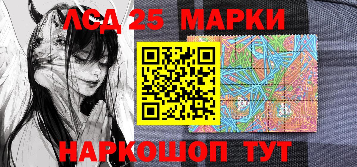 Марки N-bome 1,8мг Сургут