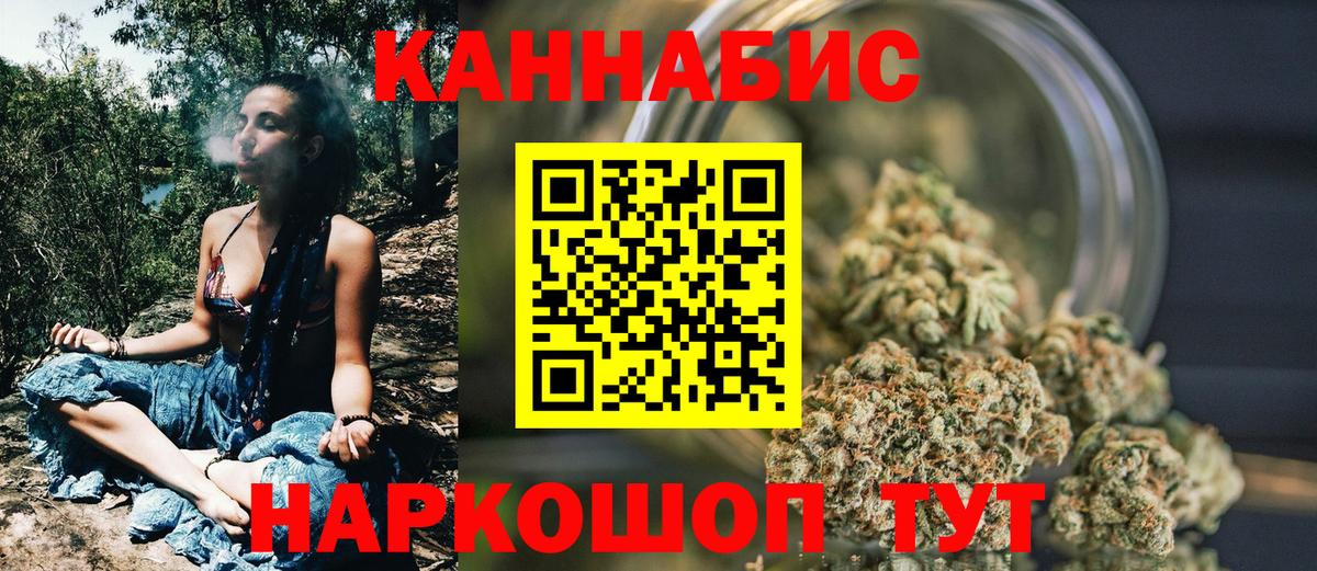 Канабис AK-47 Сургут